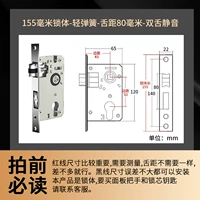 155 Расстояние блокировки 80 мм