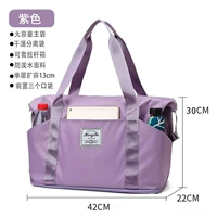 [Сумка с тремя карманами] Фиолетовый [Расширяется до одного слоя + разделение влажной и сухой воды] Можно использовать в чемодане на тележке