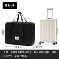 Большой черный пуховик, набор для путешествий