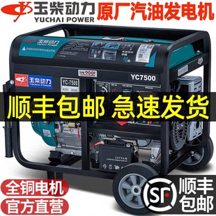 玉柴 Мощность бензин генератор 220V домой небольшой 3/5/6/8/10KW киловатт один трехфазный 380v на открытом воздухе