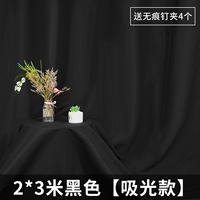 Черный 2 × 3 метра (4 отправки 4 ногтей с морскими изделиями)