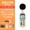 Máy đo tiếng ồn Biaozhi GM1353 máy dò decibel cầm tay hộ gia đình có độ chính xác cao máy đo tiếng ồn máy đo mức âm thanh âm lượng Máy đo tiếng ồn