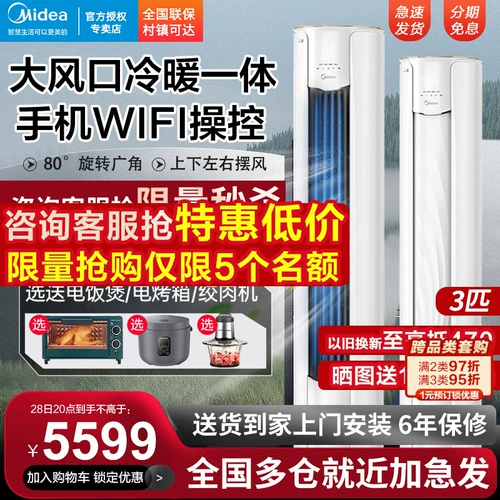 Медийский кабинет воздуха.