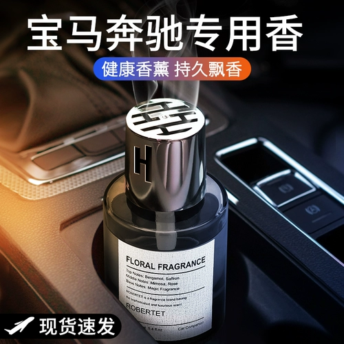 Духи для авто, аксессуар, парфюмированная высококлассная аромотерапия с легким ароматом подходит для мужчин и женщин, стойкий легкий аромат
