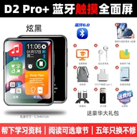 Hyun Black Touch Scence [D2 Pro+] Bluetooth 6.0 [Подарочная упаковка+защитная оболочка] Защита глаз Полный экран/Словарь произношения/будильник/3 раза электричество