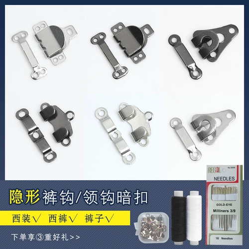 Золотые штаны, невидимый металлический костюм, аксессуар