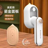 Высококачественная белая версия [фарфоровая золотая панель-3 секунд удаления морщин]