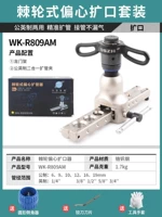 WK-R809AM
