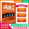 Товары от 学易堂图书专营店