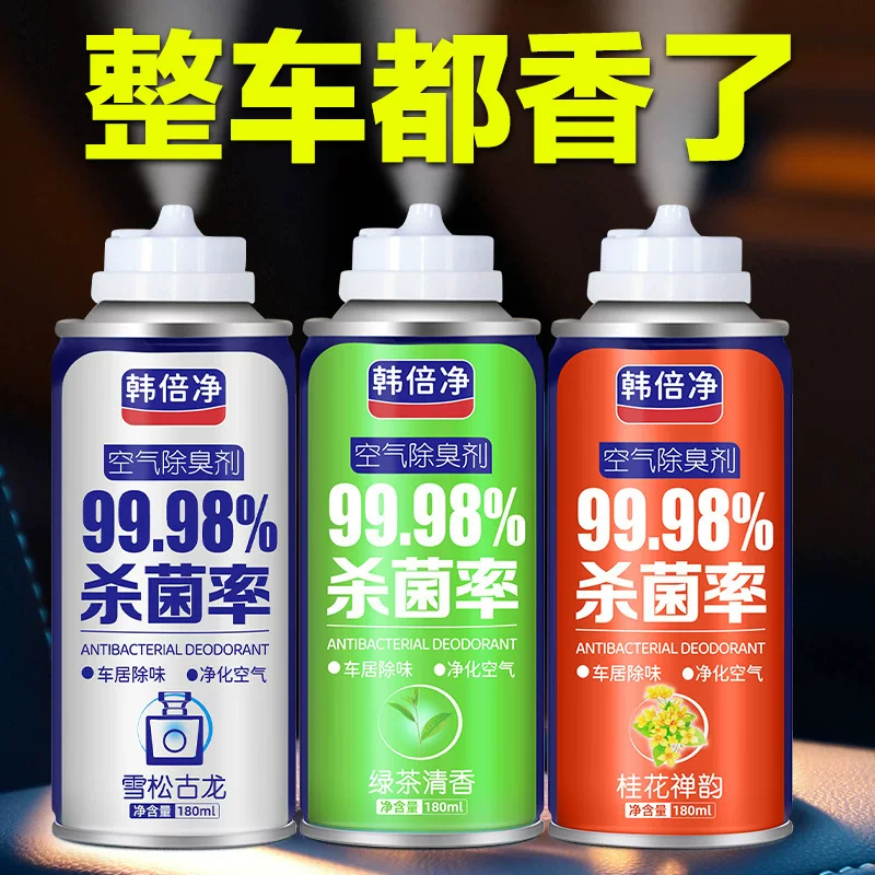 Perfume for auto, perfumed aromatherapy, antibacterial fresh deodorant