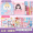 Princess+Lolita 24 themed+6 facelift stickers