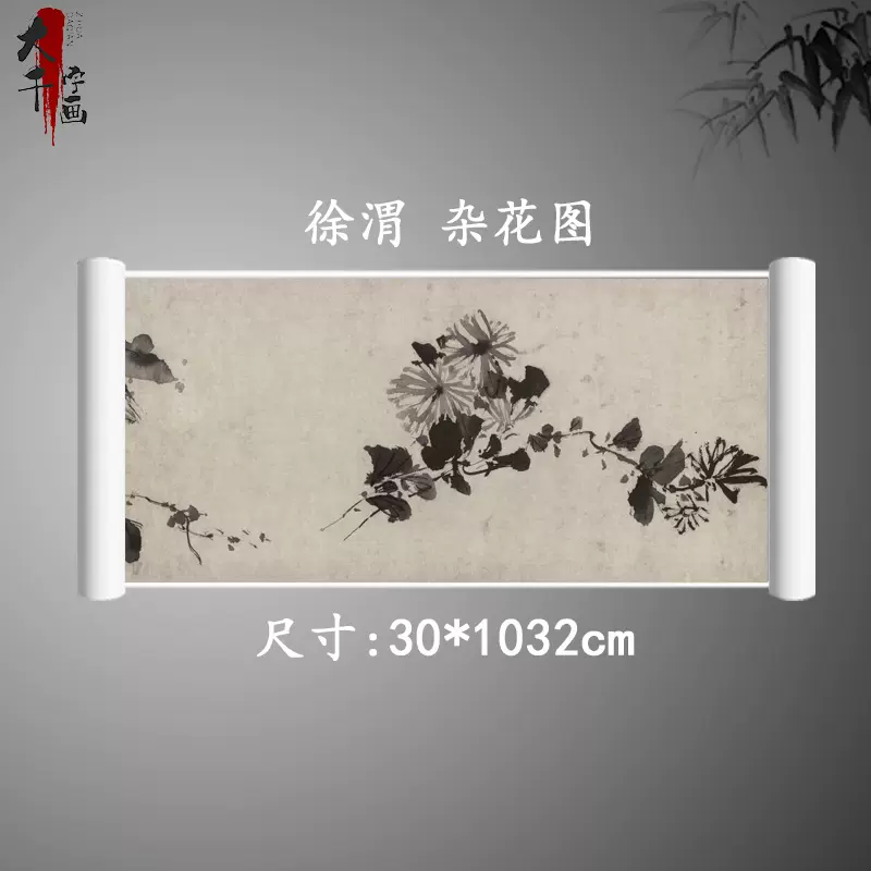 王冕墨梅图卷纸本水墨古代名家梅花古画原大真迹复制挂画装饰画-Taobao