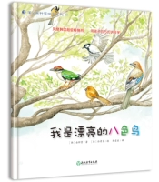 28 Я прекрасная восьми -розовая птица