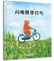 15 Lightning Bear изучен