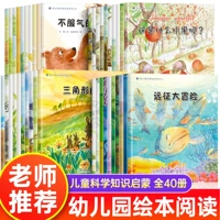 Полный набор из 40 томов