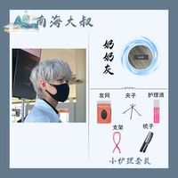 Бабушка Грей+Маленький уход с пятью -набор (длиной около 25 см)