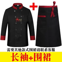 Черная кухня длинные рукава+черный красный фартук- [супер-ценность]