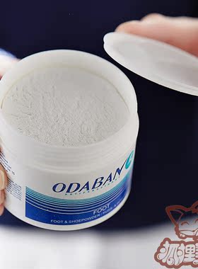 正品533止汗膏 止手汗症脚汗 男女士手足手脚多汗症 草本止汗剂露