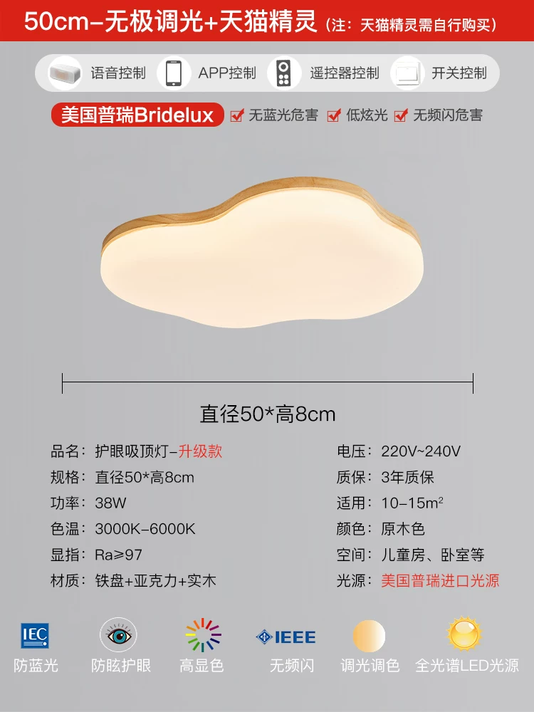 Lights, creative modern and minimalistic room light, ceiling light, eyes protection
