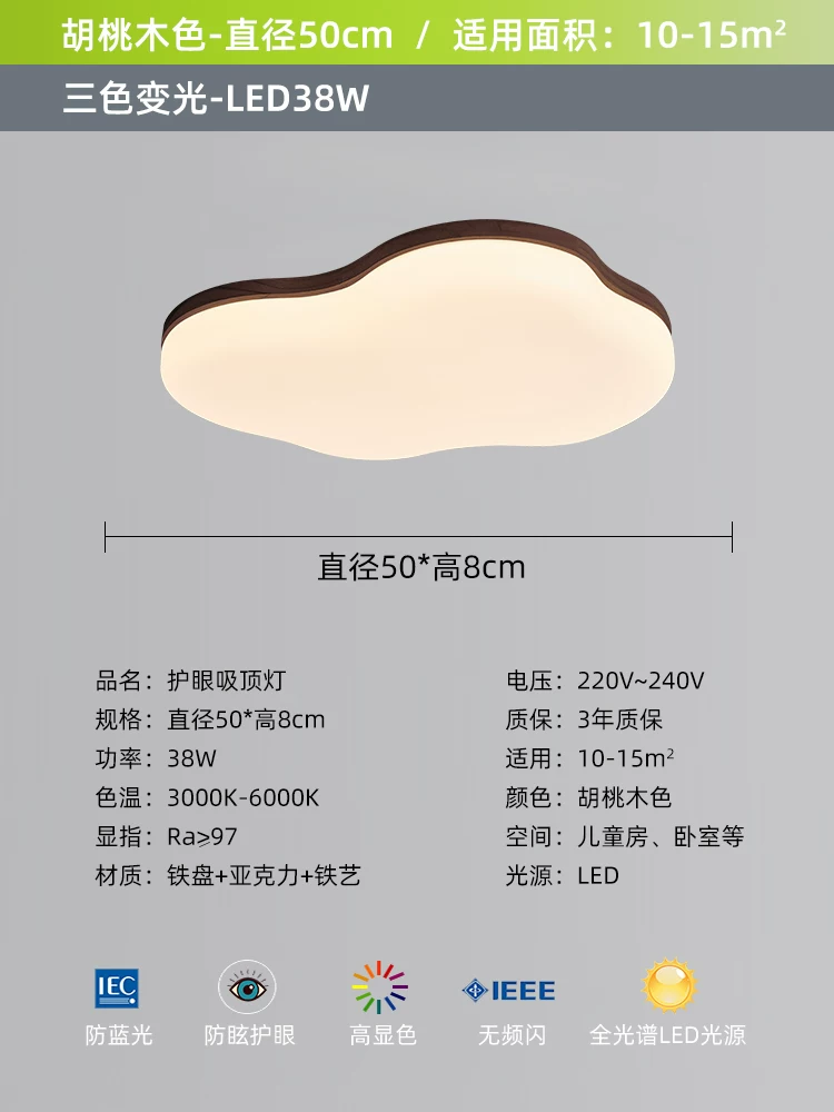 Lights, creative modern and minimalistic room light, ceiling light, eyes protection