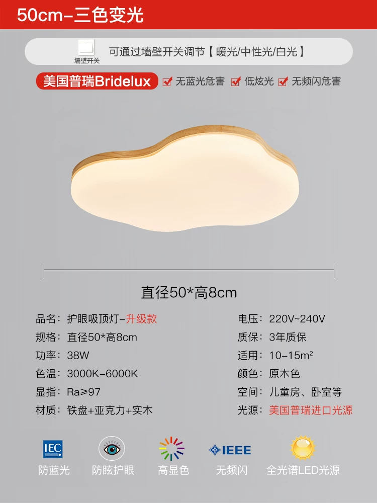 Lights, creative modern and minimalistic room light, ceiling light, eyes protection