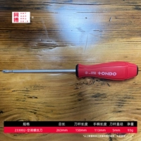 Сверхдлинный, длинный, 263mm