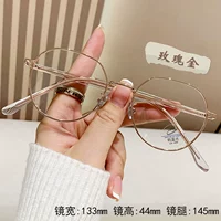 Розовое золото