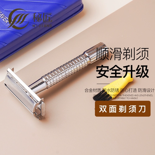 Старомодная бритва, двусторонное классическое ретро лезвие