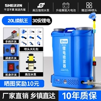 20L Три переключателя [30 Ann Lithium Emperor Pump] 9 головка сопла