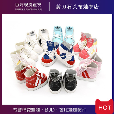 taobao agent Baby shoes 20 cm cotton doll sports shoes star doll no attribute fat body baby jacket replacement accessories