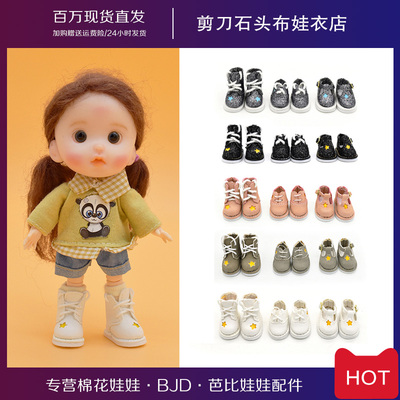 taobao agent 8 -point BJD shoes OB11 baby shoes star shoe baby clothes Holala YMY body OB22.24 replacement accessories