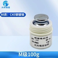 M-level-chrome-100G (резиновая коробка)