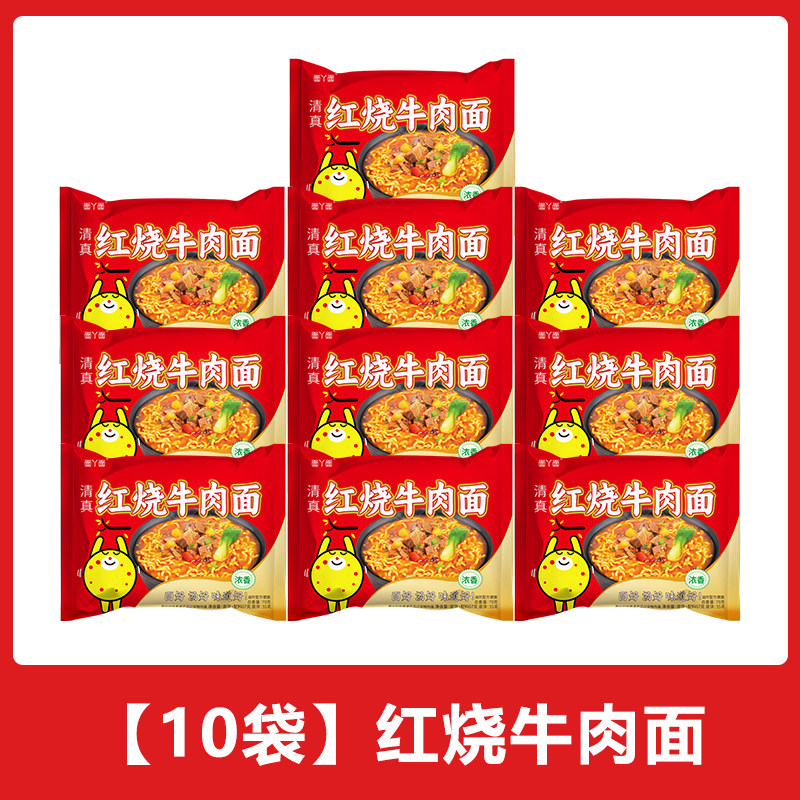 面丫面红烧牛肉面香辣袋面香菇炖鸡面干脆面干吃面方便面火锅泡面