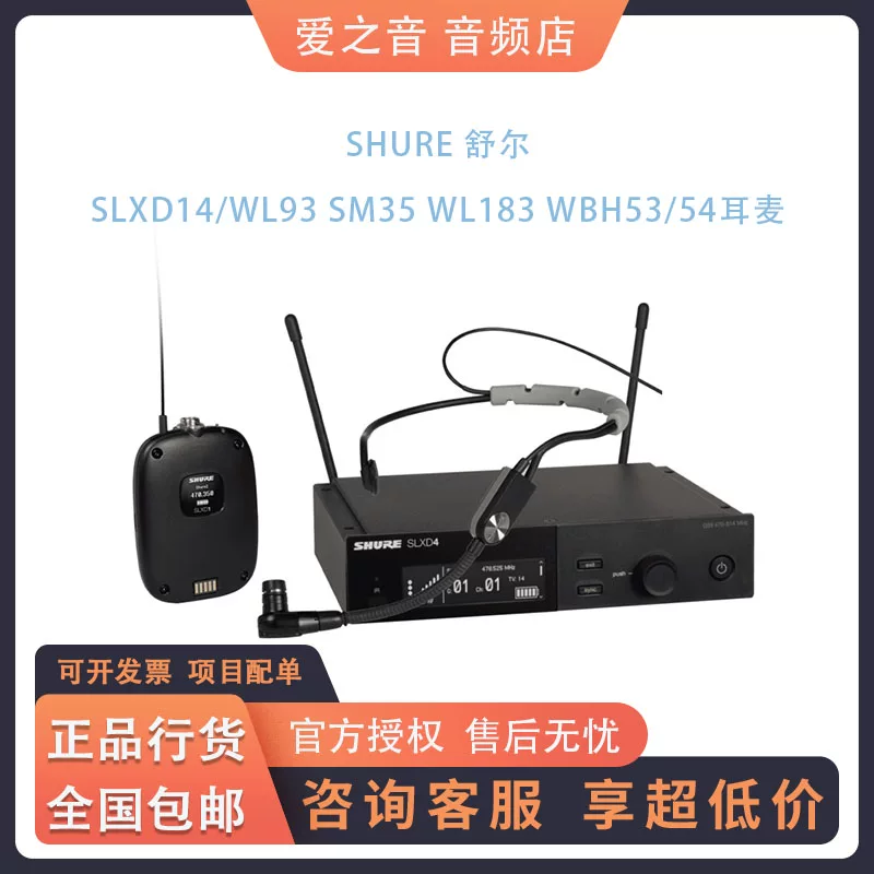 Шурe/Шул SLXD14/WL93 SM35 WL183 WBH53/54 Безпроводной воротной микрофон наушник