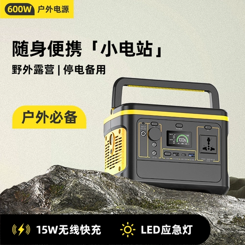 Дорожный портативный большой блок питания, вместительный и большой аккумулятор, дом на колесах для кемпинга для рыбалки, ebay, 220v, 600W, высокая мощность