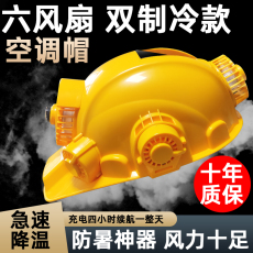 Фанаты Cap 太阳能双风扇帽男夏季可充电带灯头盔工地安全帽带风扇制冷空调帽