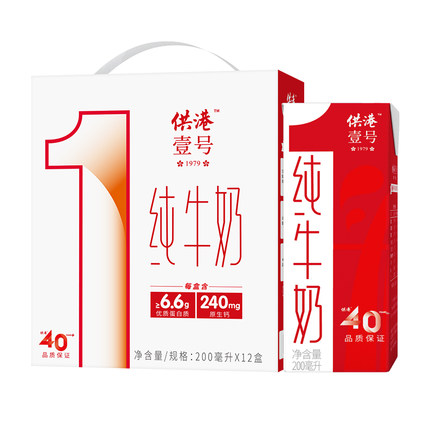 供港壹号纯牛奶200ml*12盒早餐奶送礼营养正品整箱纯牛奶