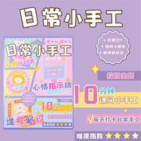 Ежедневные ремесленные изделия [Тема кампуса]