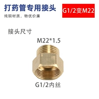 G1/2 изменить M22*1,5