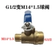 G1/2 Изменить M14*1,5 шарового клапана