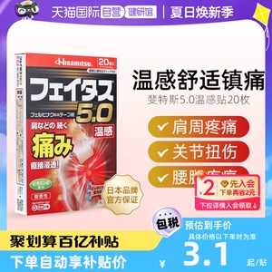 [Self -занятый] Япония Jiuguang Pharmaceutical Fittus winchun jiuguang pat 20 -neck -neck -necked arthraphic muscle analgesic