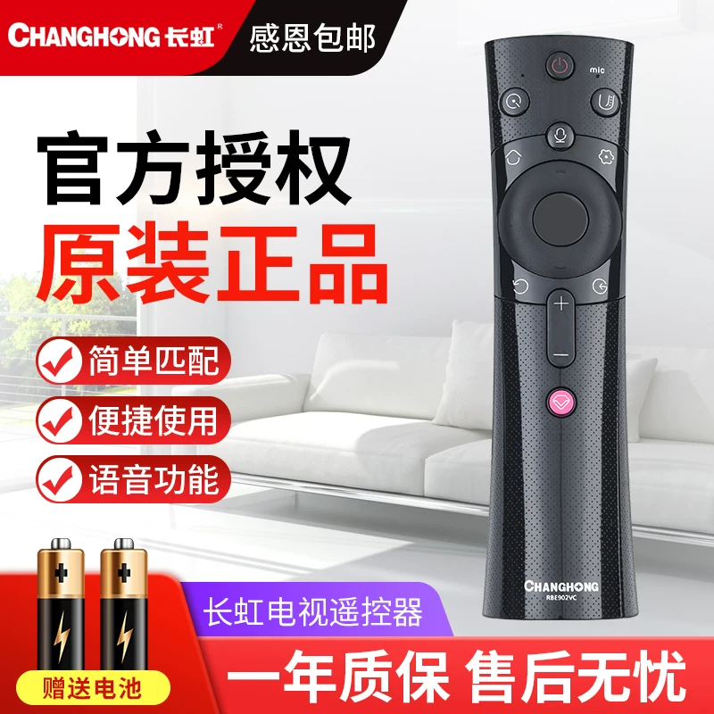 Подходящ для оригинального телевизора Changhong, голосовой пульт RBE902VC 50d6p 55d6p 58d6p 60d6p 65F9 50A4U 55x9S 60D3C D3P