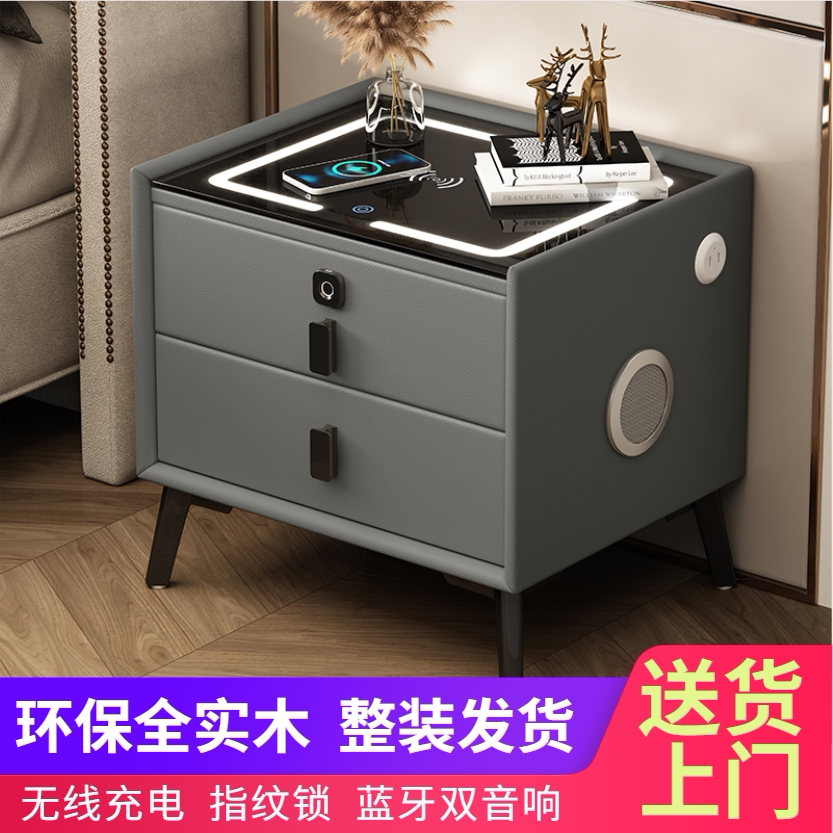 Smart bedside table light luxury simple modern wireless charging small multifunctional leather storage side cabinet storage shelf