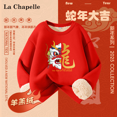 LaChapellekids一条过冬儿童卫裤