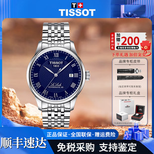 Tissot Swiss Business Mechanical Men&#39;s Watch Huang Xiaoming の同モデル