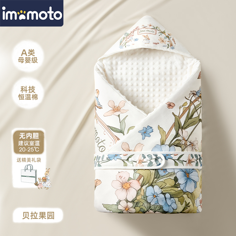 imomoto婴儿包被新生儿防惊跳小抱被秋冬季初生宝宝包单四季恒温K