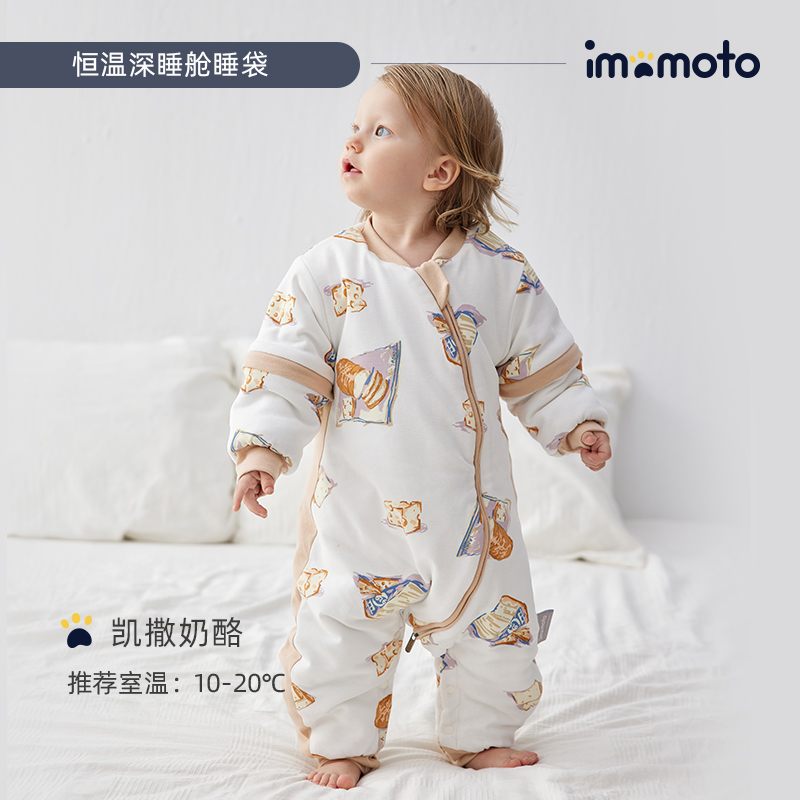imomoto儿童睡袋秋冬恒温分腿防踢被睡衣婴幼儿一体式中大童睡觉
