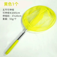 Детская копия net 1 Установка [Желтый]