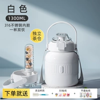 Белый 1,3 л двойной напиток [Antibacterial 316/Независимый чайный склад/3D Patch/Cup Brush]