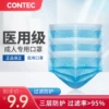 Товары от contec祥瑞海思专卖店